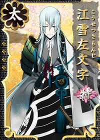 江雪左文字 特 - 刀剣乱舞ONLINE（とうらぶ） Wiki*